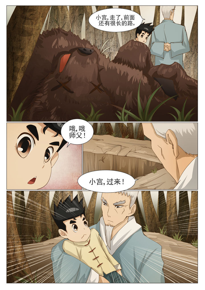 娱乐之全能综艺巨星漫画,第64章：儿时记忆（二）2图