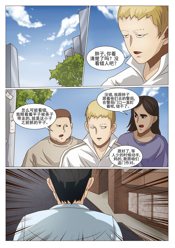 娱乐之唯一传说txt下载全集漫画,第24章：盗门的人3图