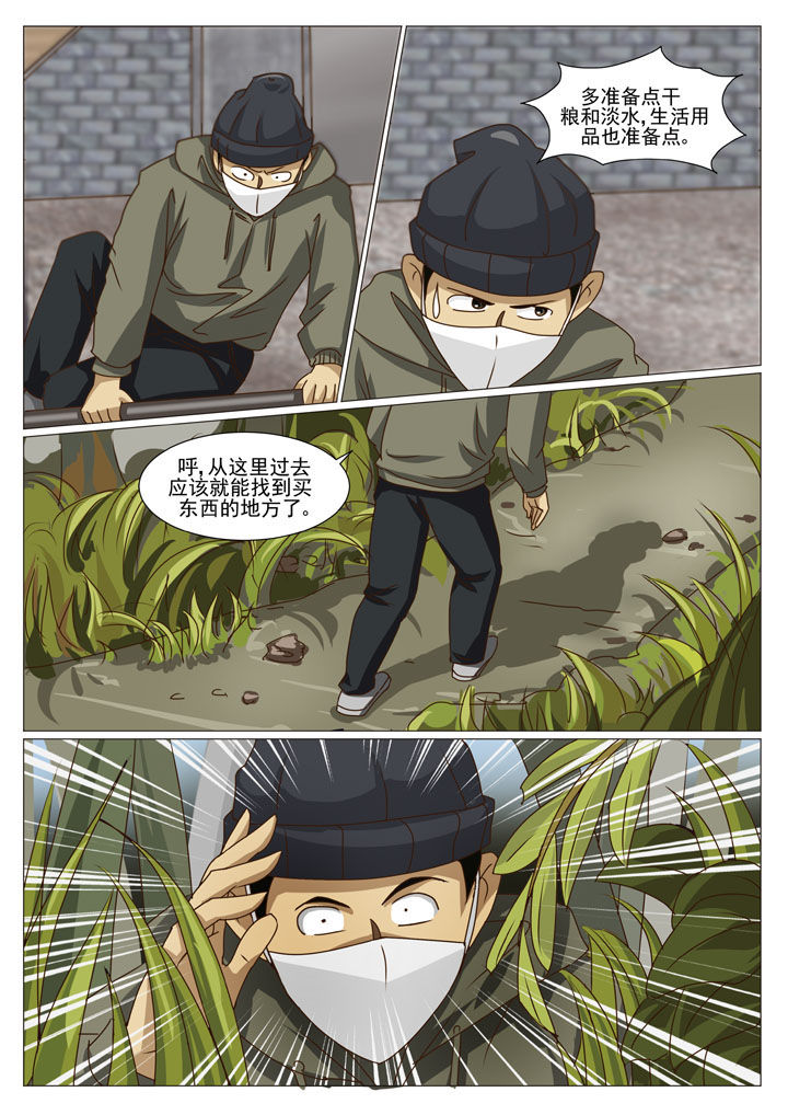 娱乐之全能妖孽笔趣阁漫画,第35章：贴身保镖（二）1图