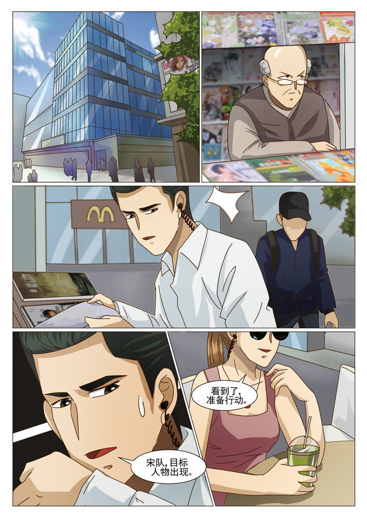 娱乐之余漫画,第27章：步步紧逼（一）4图