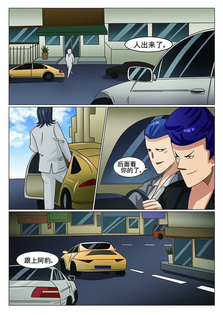 娱乐之全能综艺巨星漫画,第18章：陷阱（一）3图