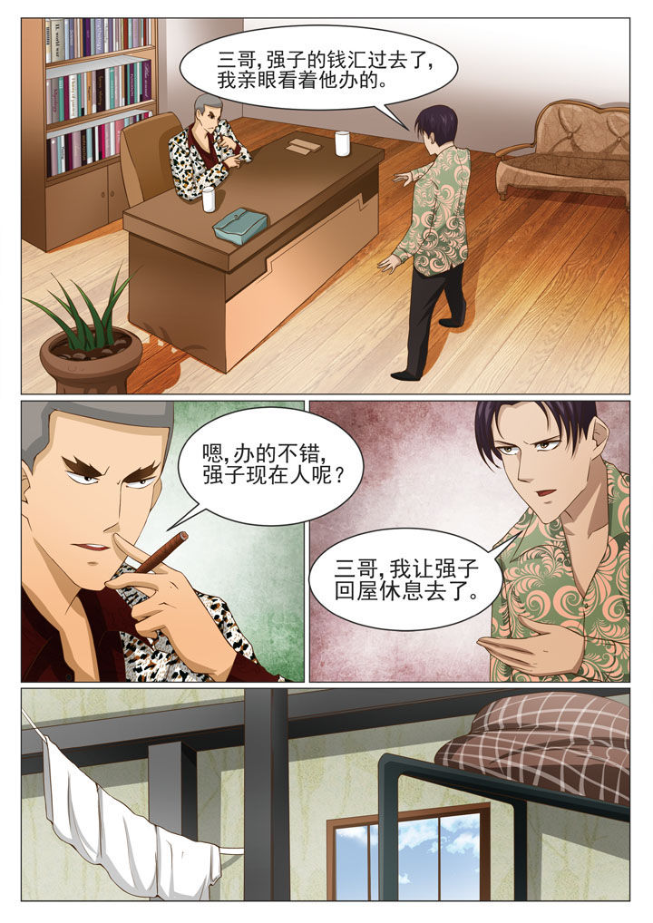 娱乐之主漫画,第65章：黄家兄弟1图