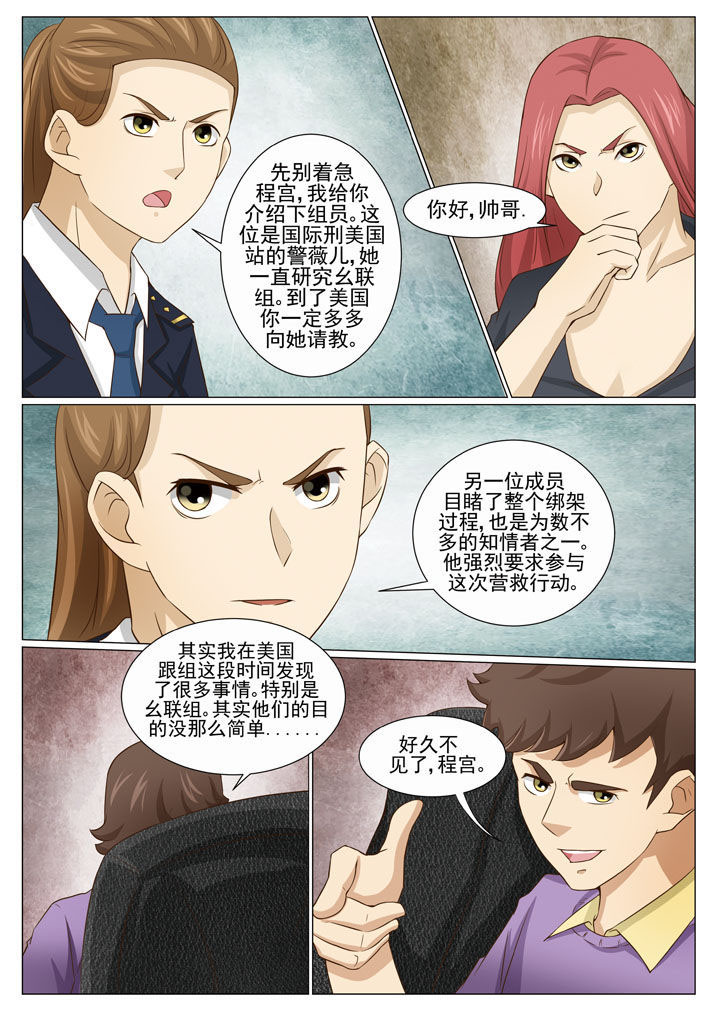 娱乐之王张家辉漫画,第85章：2图