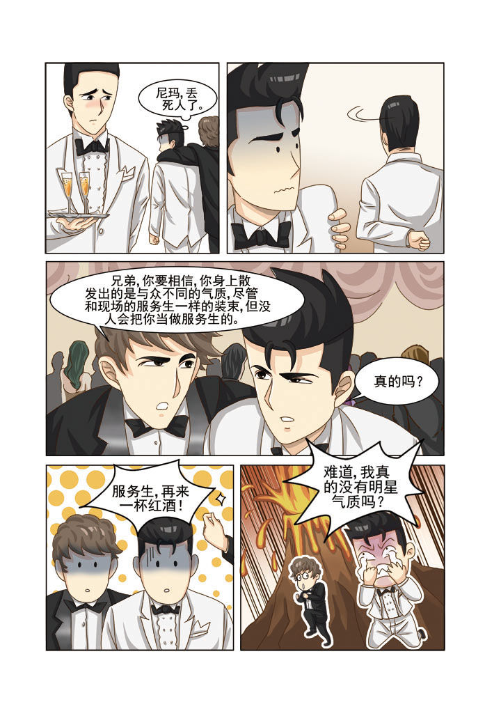 娱乐之主漫画,第1章：4图