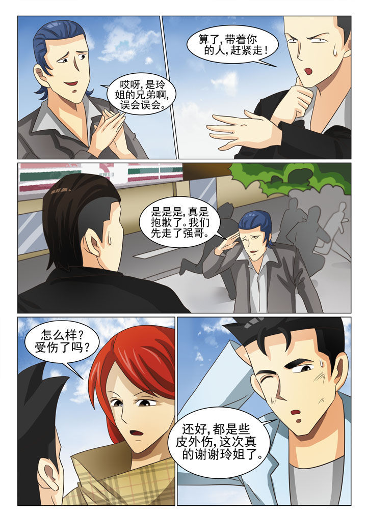 娱乐之全能综艺巨星漫画,第12章：地下老大（三）2图