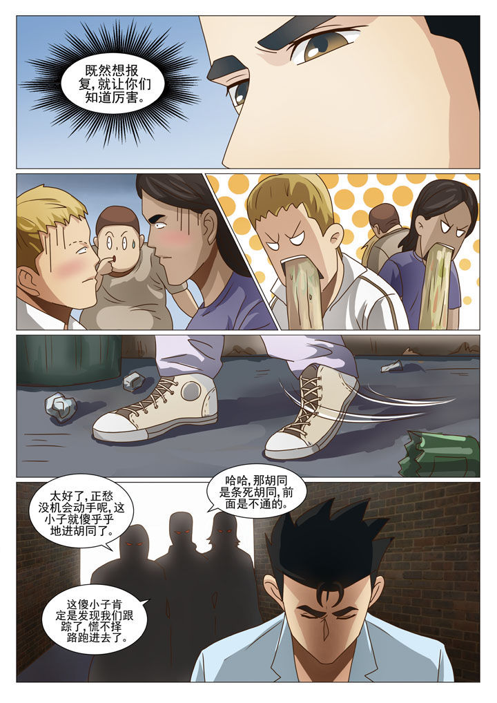 娱乐之唯一传说txt下载全集漫画,第24章：盗门的人5图