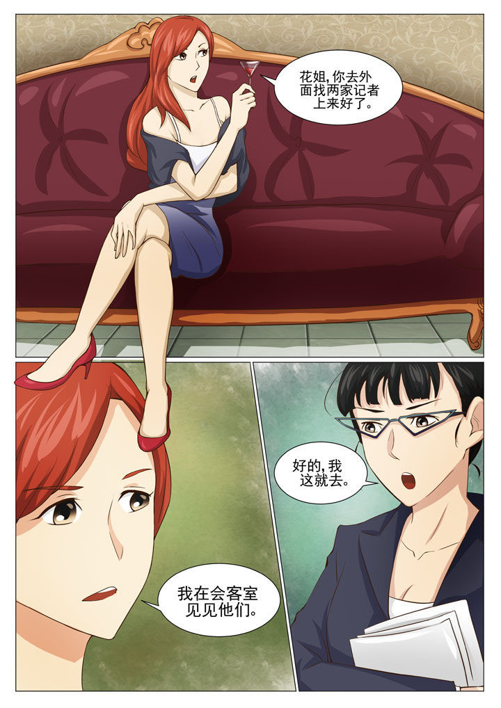 娱乐之全能妖孽笔趣阁漫画,第48章：解约之惑（二）1图