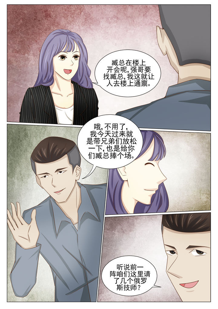 娱乐之全能妖孽笔趣阁漫画,第83章：去找李金锤4图