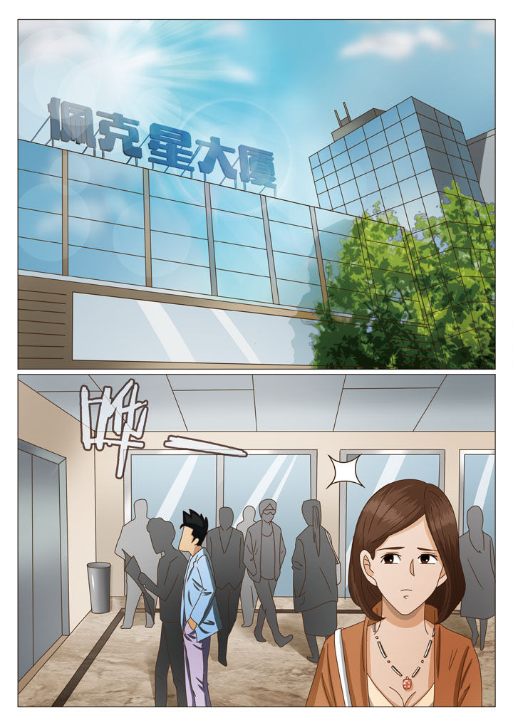 娱乐之余漫画,第26章：主动出击（二）5图
