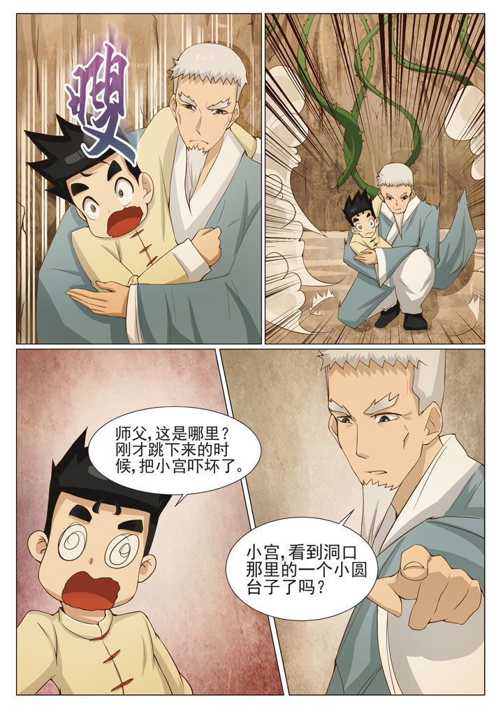 娱乐之全能综艺巨星漫画,第64章：儿时记忆（二）3图
