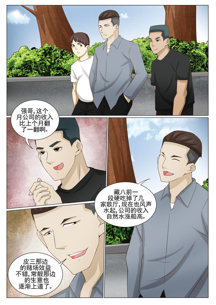 娱乐之全能妖孽笔趣阁漫画,第83章：去找李金锤1图