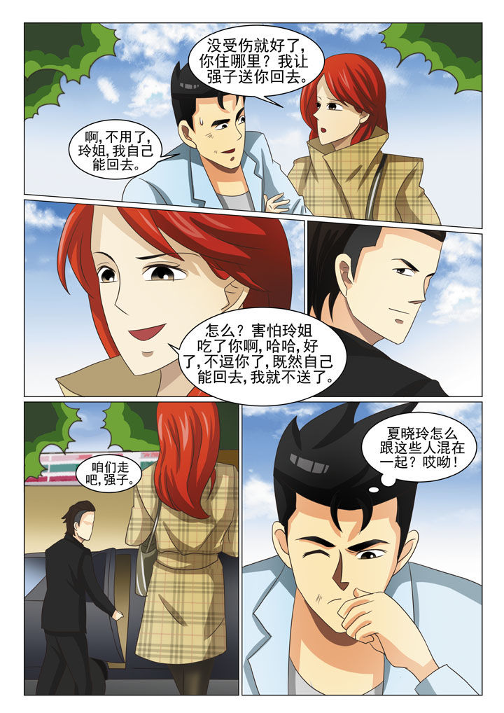 娱乐之全能综艺巨星漫画,第12章：地下老大（三）3图