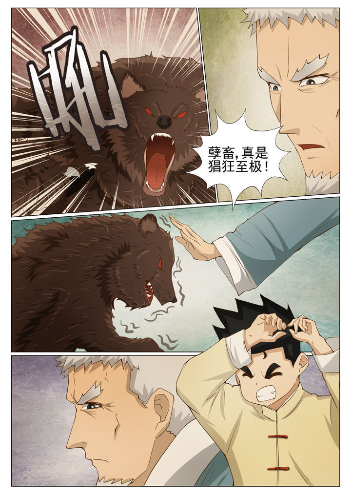 娱乐之全能综艺巨星漫画,第64章：儿时记忆（二）1图