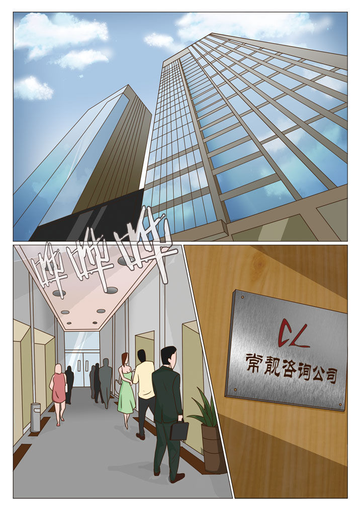 娱乐之主漫画,第21章：有口难辩（二）3图
