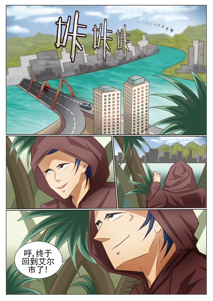 娱乐之唯一传说txt下载全集漫画,第78章：常靓归来2图