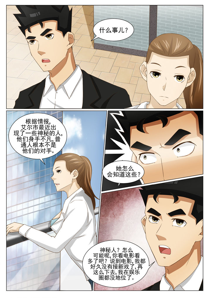 娱乐之主漫画,第77章：放长线1图