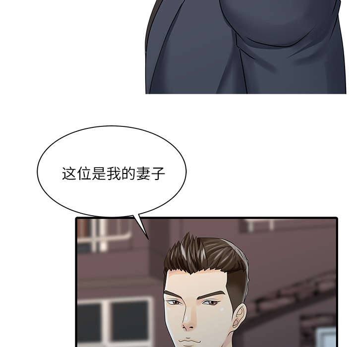 民宿简笔画图片漫画,第36章：夫妻邀约5图