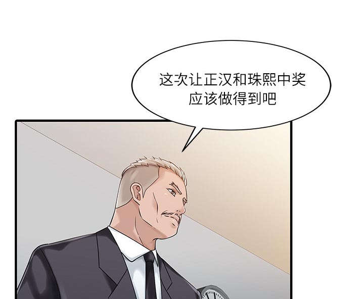 民宿酒店典型火灾案例警示漫画,第38章：暗箱操作1图