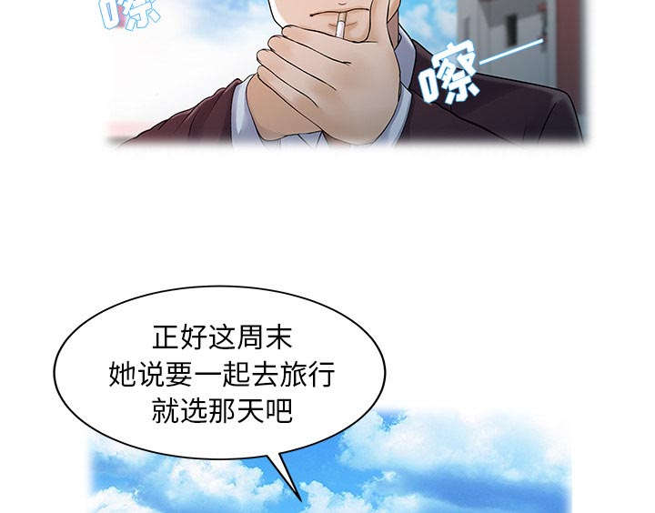 继承老婆的民宿漫画,第33章：计划1图
