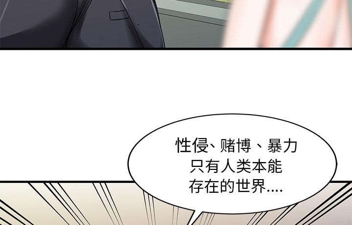 民宿几层需要安装电梯漫画,第35章：失败1图