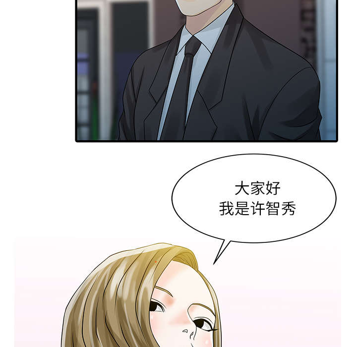 民宿教材高职漫画,第36章：夫妻邀约1图