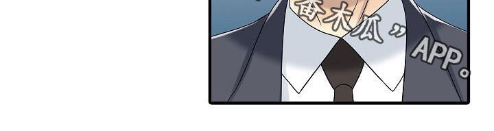 民宿酒店经营费用项目漫画,第57章：慢慢变坏5图