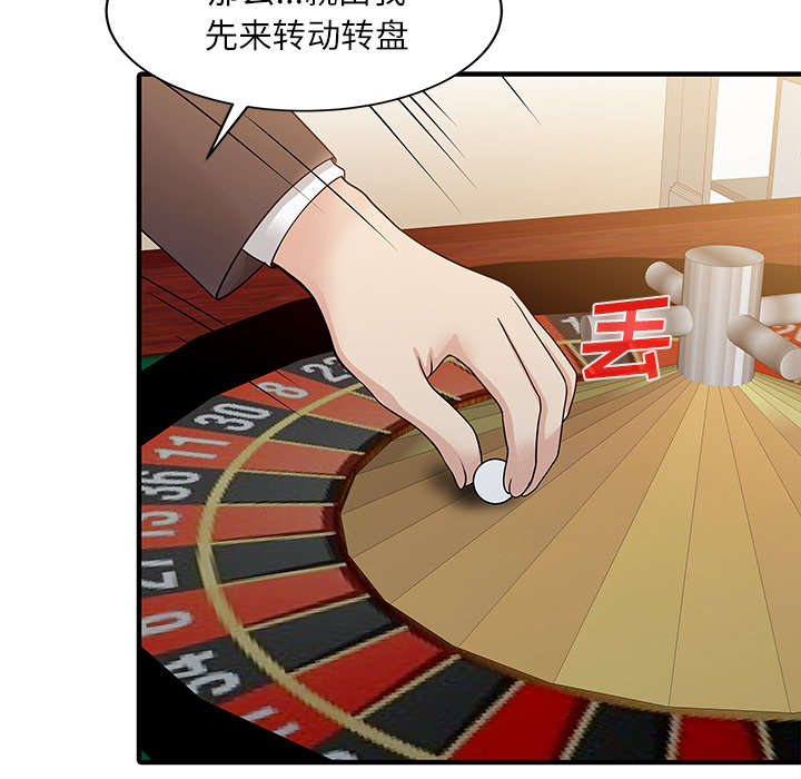 民宿效果图漫画,第37章：国王游戏2图