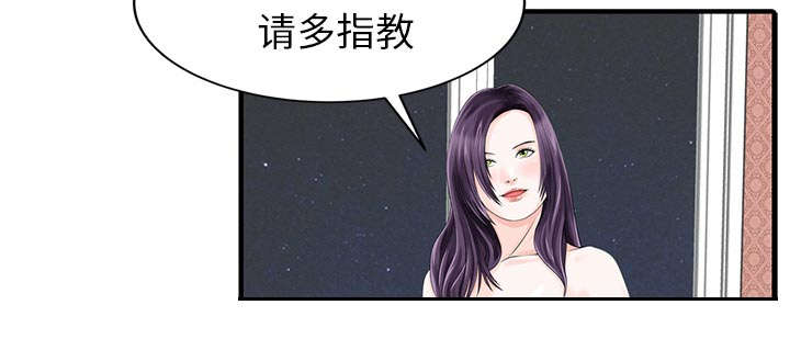 民宿解释漫画,第24章：无法相信5图