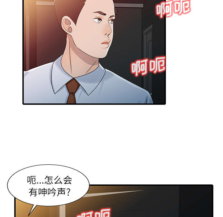 民宿集群发展补助措施漫画,第40章：感情4图