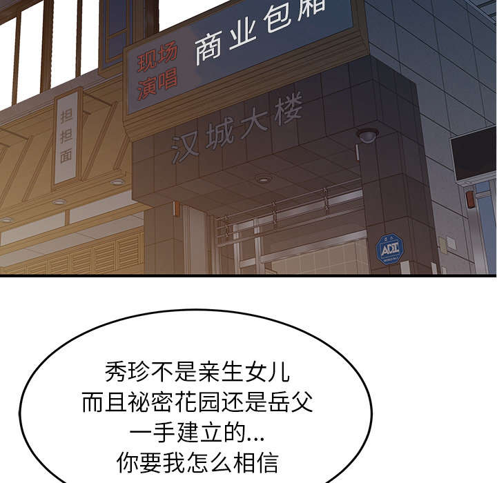 民宿酒店经营费用项目漫画,第27章：尝试3图