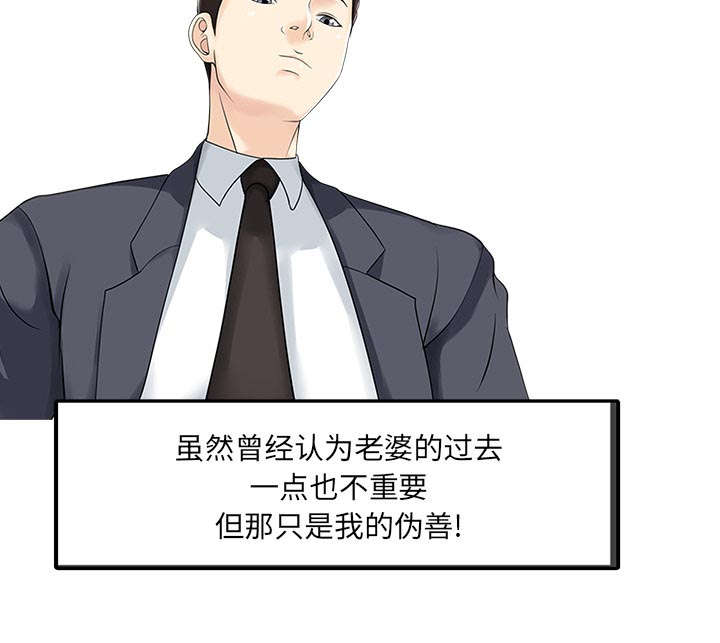 民宿需要办理哪些证件漫画,第25章：陷阱4图