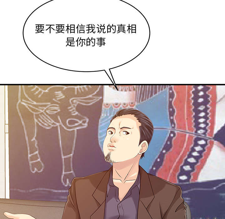 民宿酒店经营费用项目漫画,第27章：尝试5图