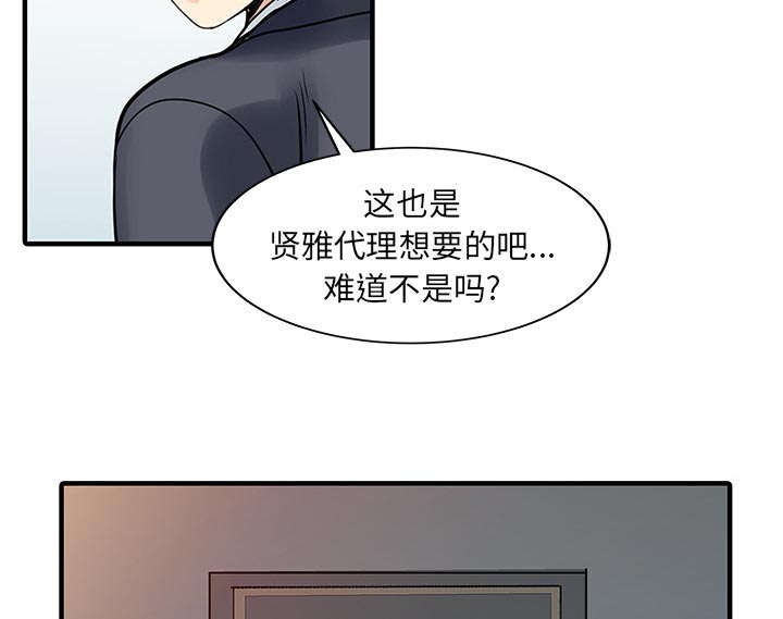 继承者们民宿漫画,第25章：陷阱5图