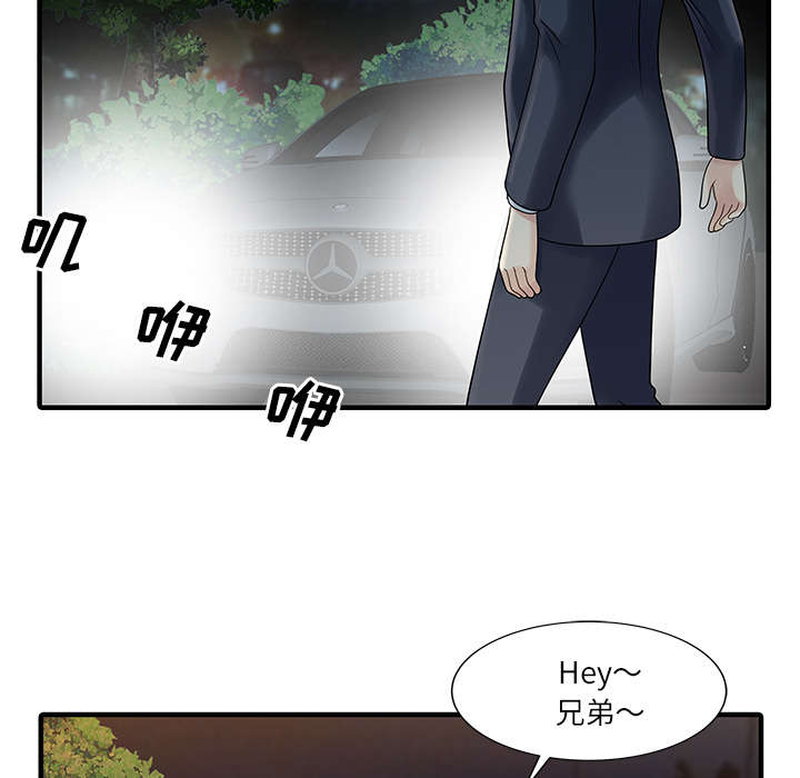 民宿一晚价格表漫画,第36章：夫妻邀约2图