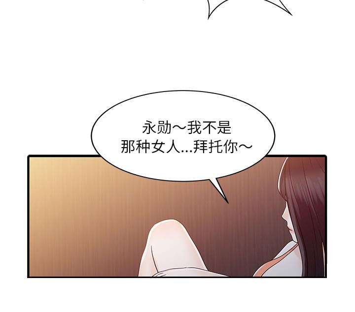 民宿继承人趣事漫画,第40章：感情2图