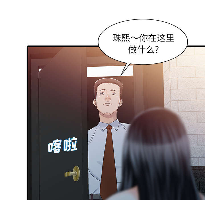 民宿继承人趣事漫画,第40章：感情2图