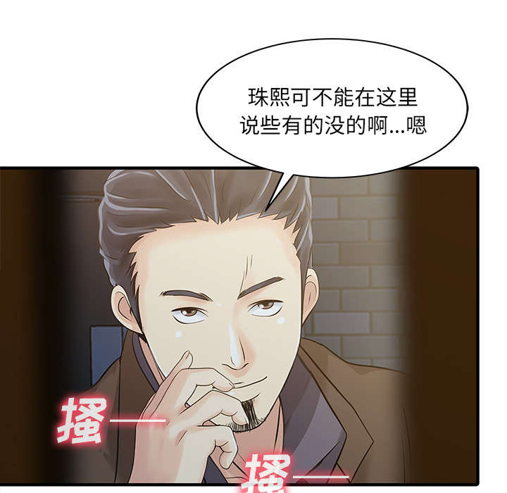 民宿简笔画图片漫画,第25章：陷阱4图