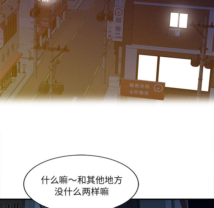 民宿七大陷阱漫画,第29章：招待5图