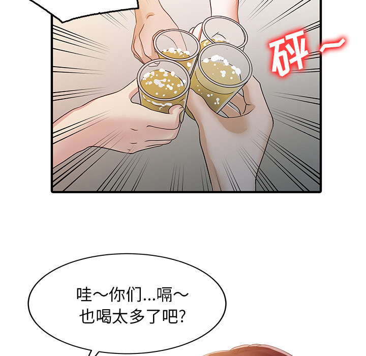 民宿集成房供货安装方案漫画,第33章：计划2图