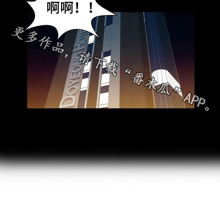 民宿经营需要办理哪些手续漫画,第52章：弱点2图