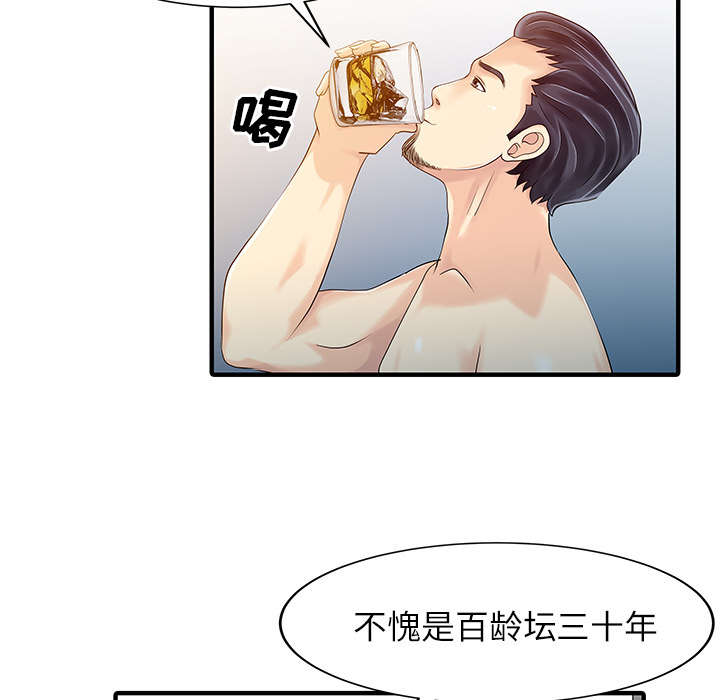 民宿交易平台漫画,第31章：下药3图