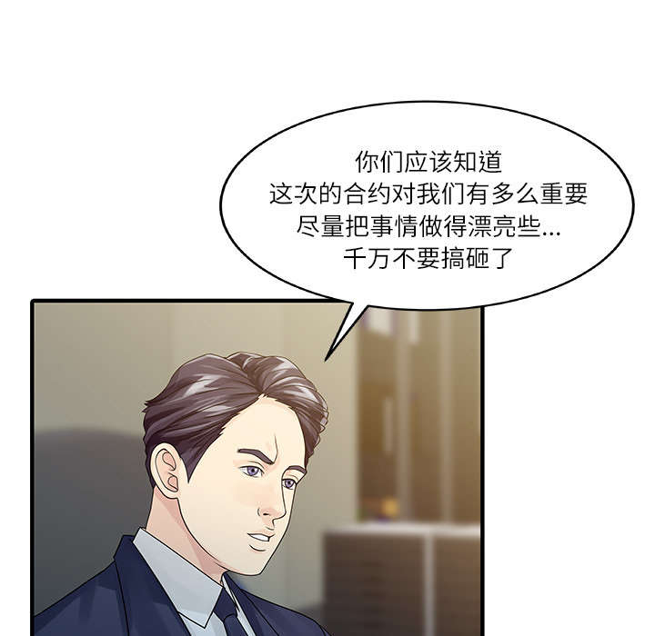 民宿继承人 漫画漫画,第36章：夫妻邀约1图