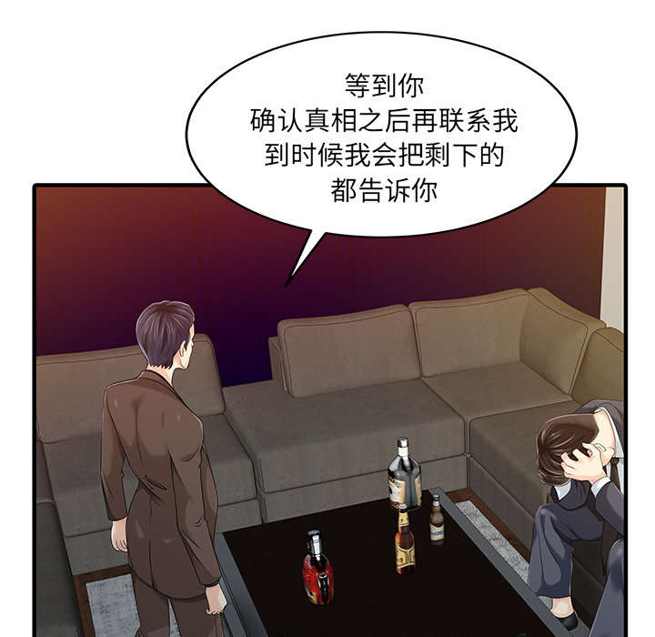 民宿建设项目漫画,第27章：尝试2图