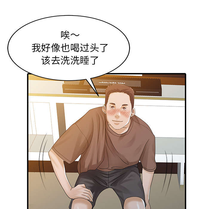 民宿继承人趣味瞬间漫画,第33章：计划5图
