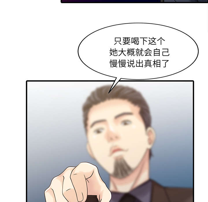 民宿建设项目漫画,第27章：尝试5图