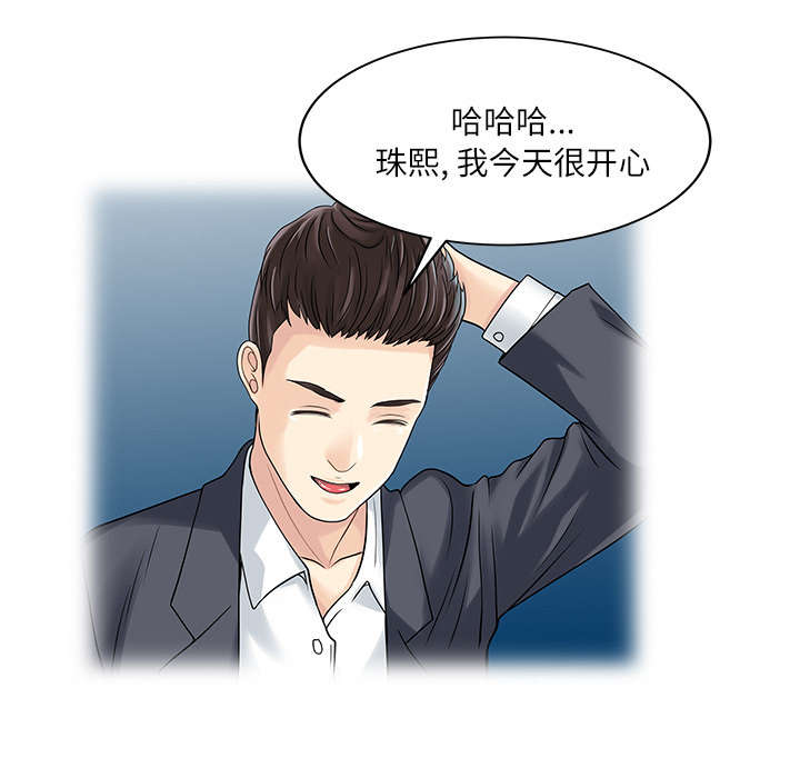 民宿集群发展补助措施漫画,第40章：感情3图