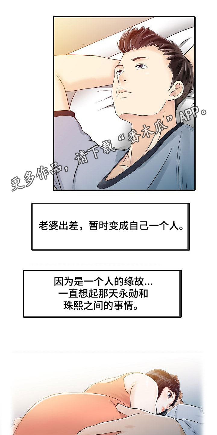 第63章：成功了0