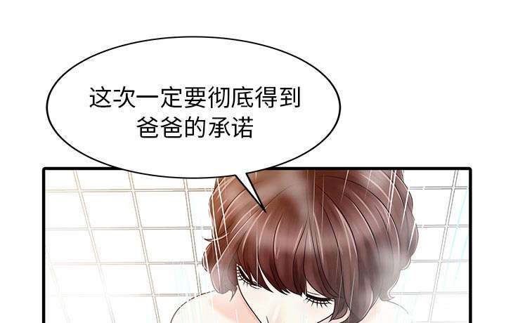 民宿需要办理哪些证件漫画,第30章：轰出门2图