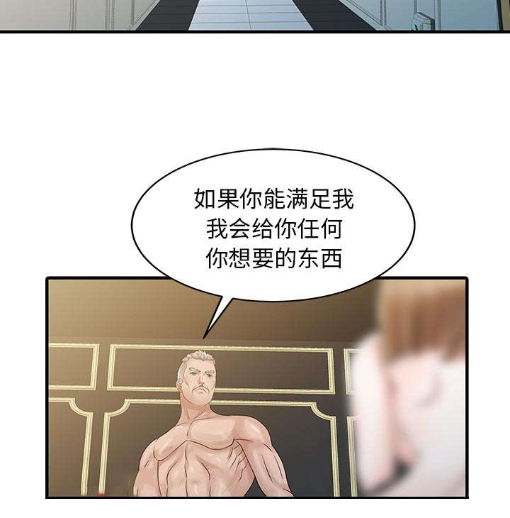民宿可以继承吗漫画,第34章：选拔1图