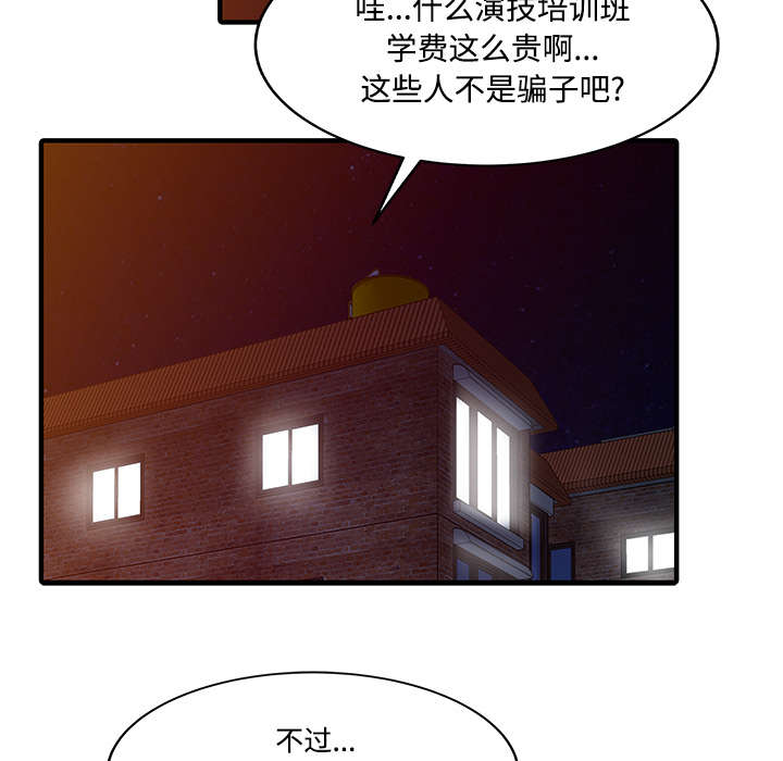 民宿酒店会员卡漫画,第26章：过去1图